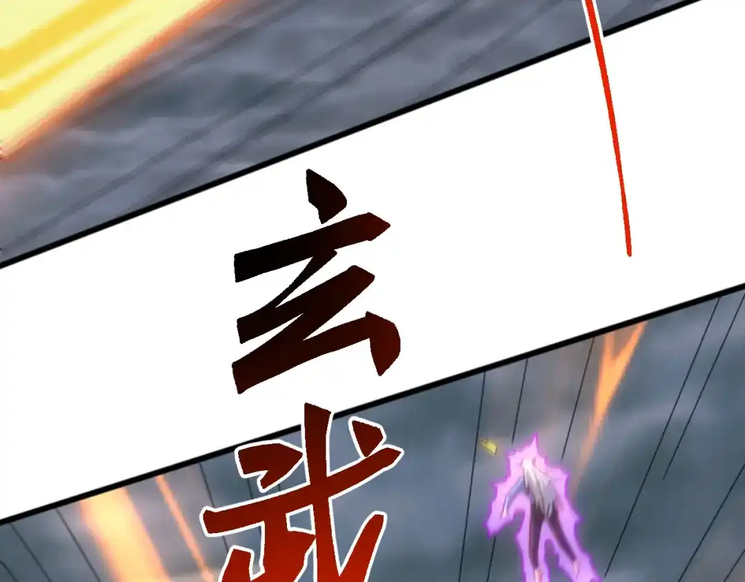 《万族入侵：开局驯化史诗级巨兽》第61话 神族守卫？！ 第12页