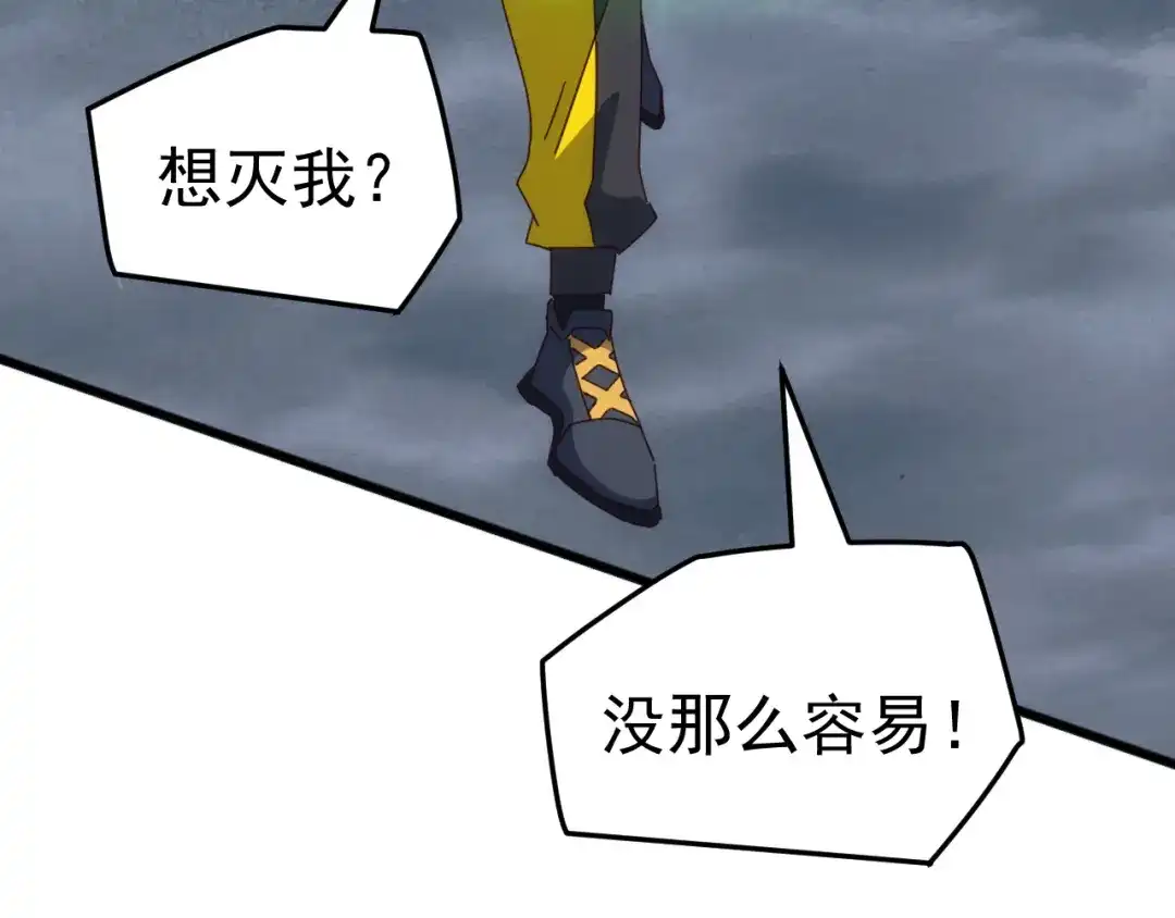 《万族入侵：开局驯化史诗级巨兽》第61话 神族守卫？！ 第89页
