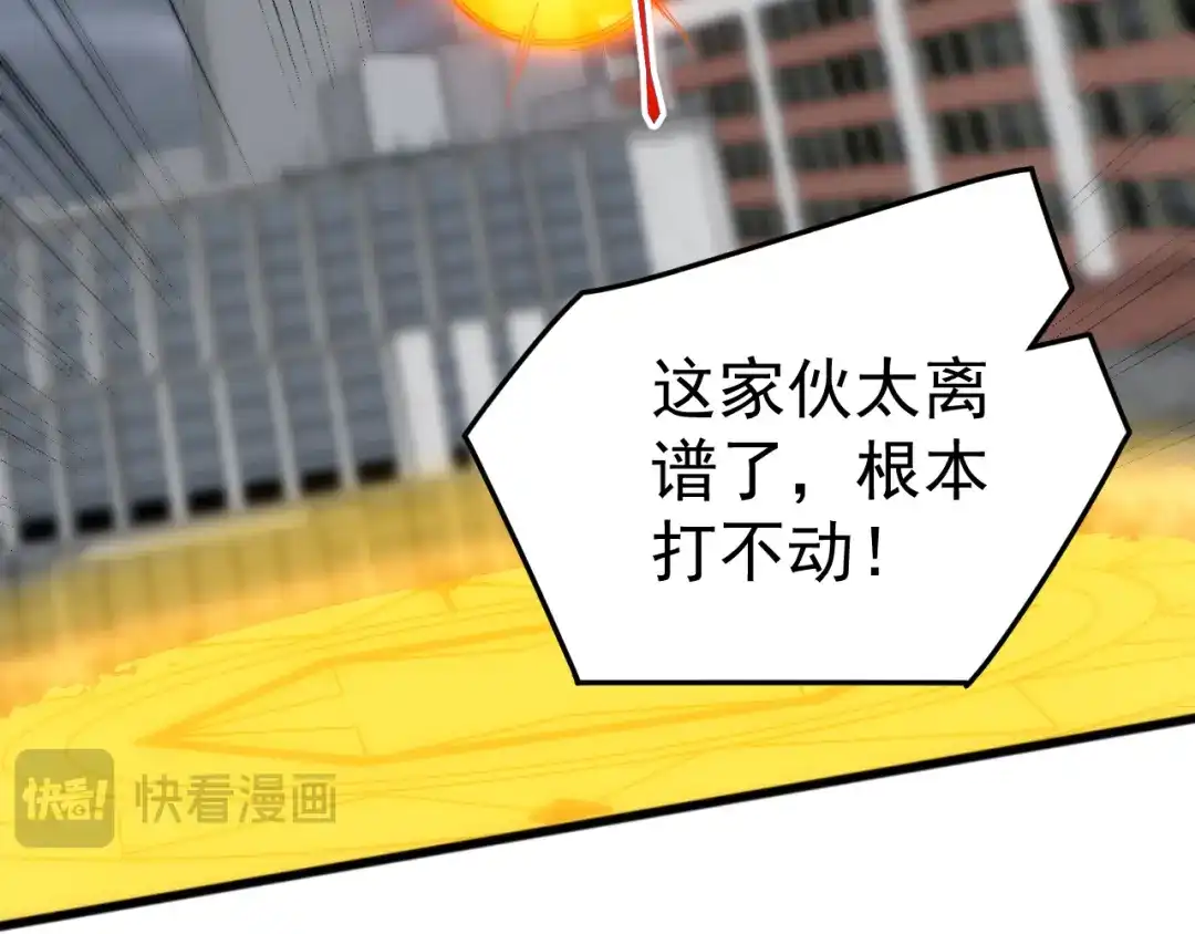 《万族入侵：开局驯化史诗级巨兽》第61话 神族守卫？！ 第63页