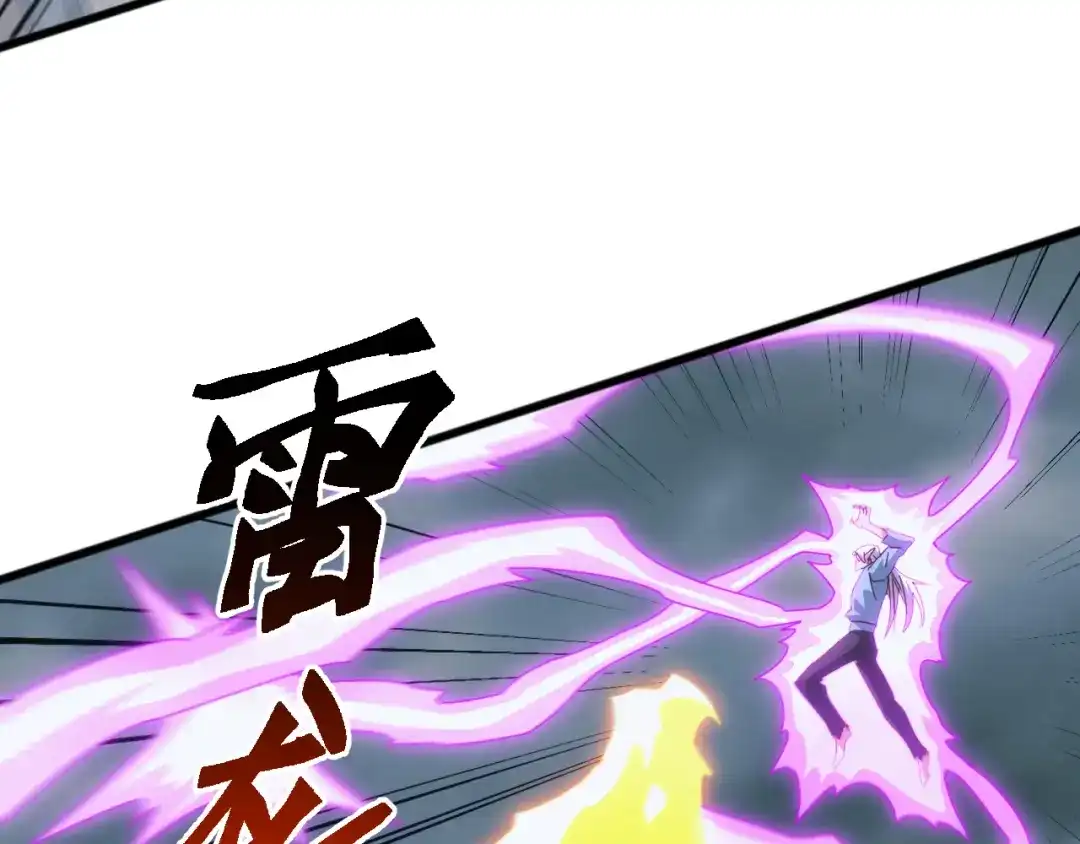 《万族入侵：开局驯化史诗级巨兽》第61话 神族守卫？！ 第99页