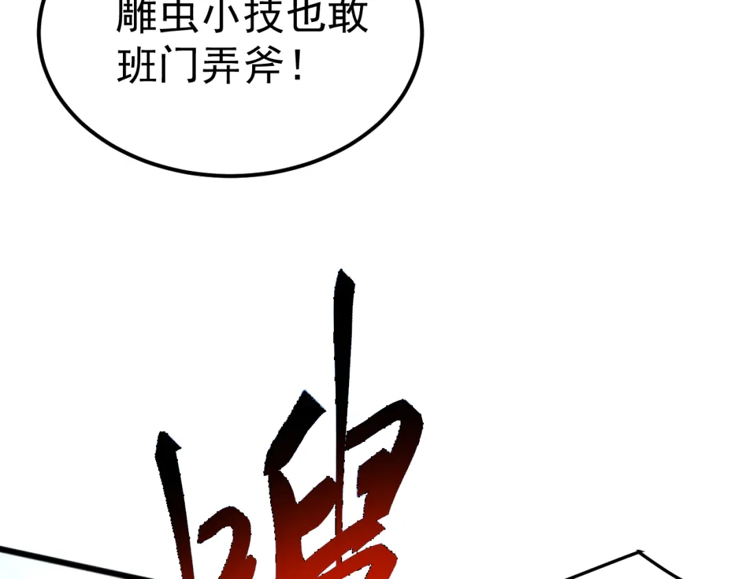《万族入侵：开局驯化史诗级巨兽》第61话 神族守卫？！ 第31页
