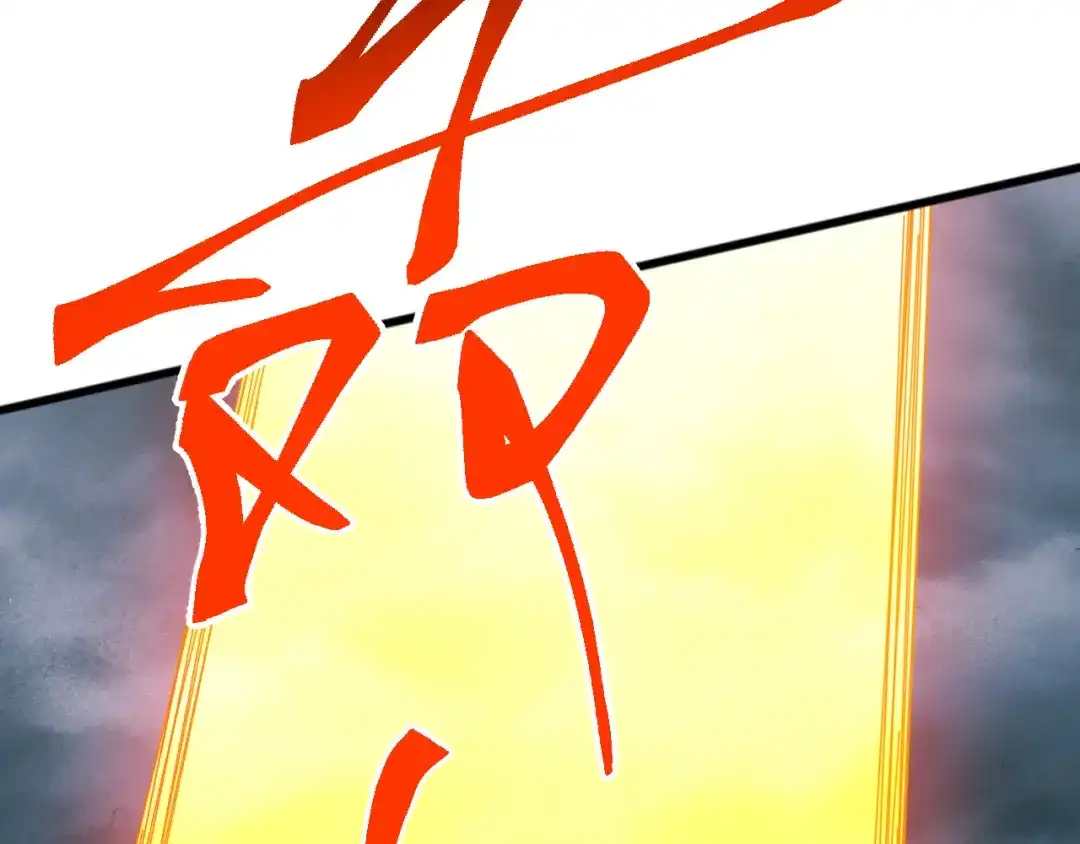 《万族入侵：开局驯化史诗级巨兽》第61话 神族守卫？！ 第122页