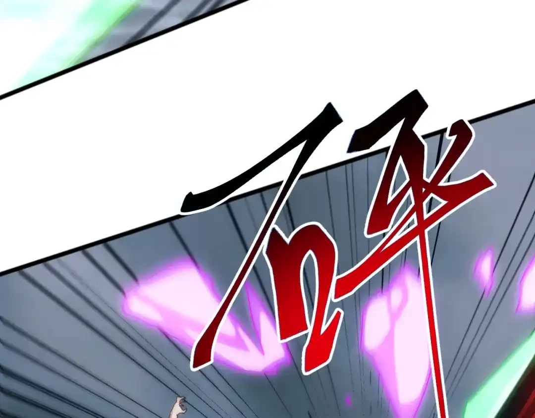 《万族入侵：开局驯化史诗级巨兽》第61话 神族守卫？！ 第75页