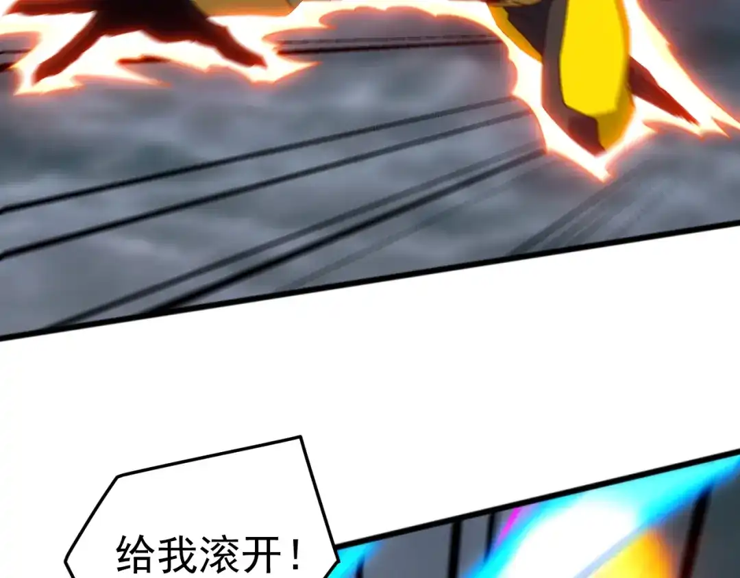 《万族入侵：开局驯化史诗级巨兽》第61话 神族守卫？！ 第60页