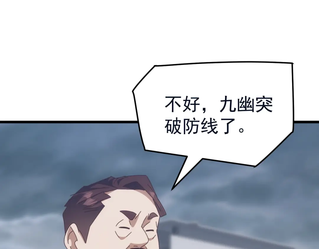 《万族入侵：开局驯化史诗级巨兽》第61话 神族守卫？！ 第6页