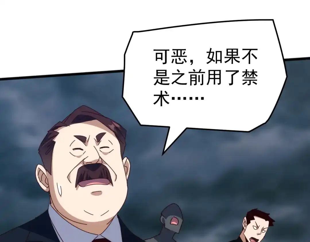 《万族入侵：开局驯化史诗级巨兽》第61话 神族守卫？！ 第51页