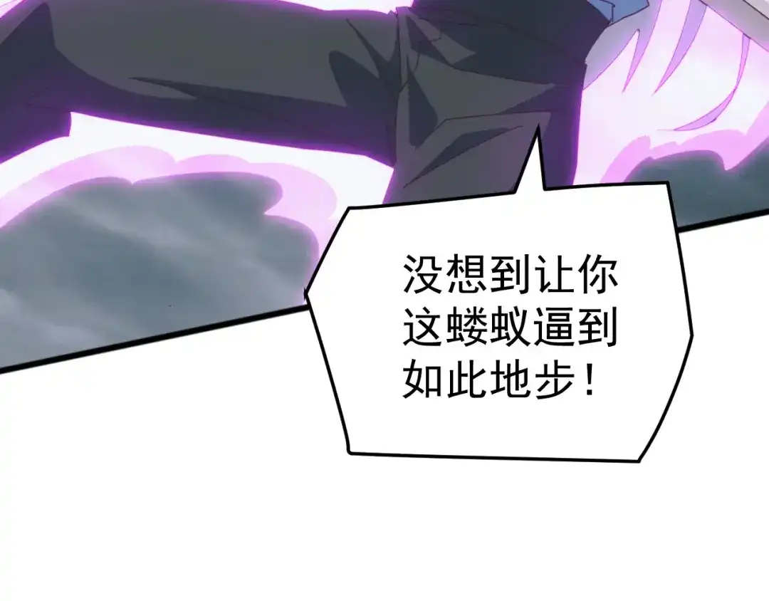 《万族入侵：开局驯化史诗级巨兽》第61话 神族守卫？！ 第110页