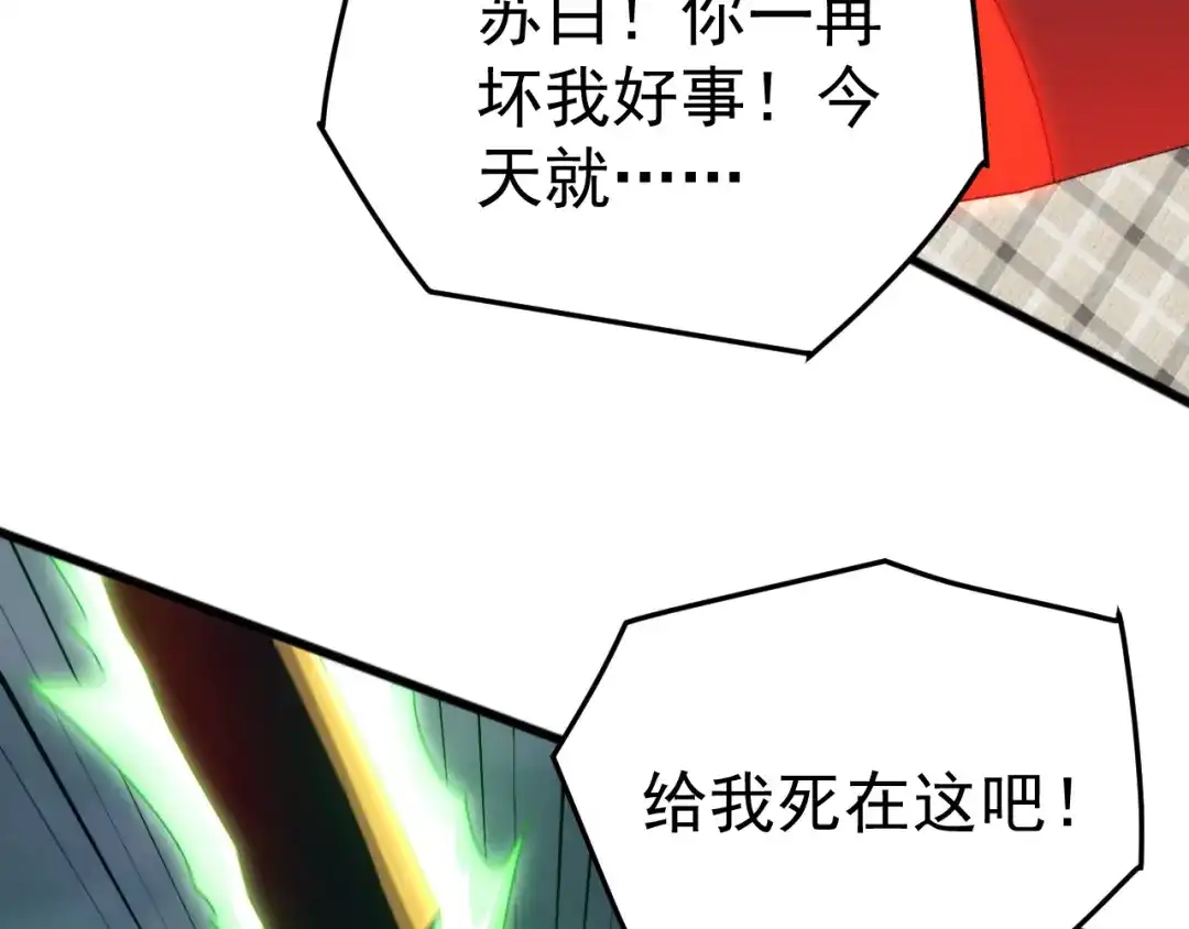 《万族入侵：开局驯化史诗级巨兽》第61话 神族守卫？！ 第115页