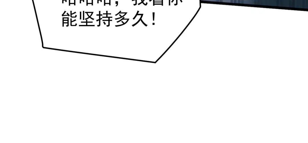 《万族入侵：开局驯化史诗级巨兽》第61话 神族守卫？！ 第96页