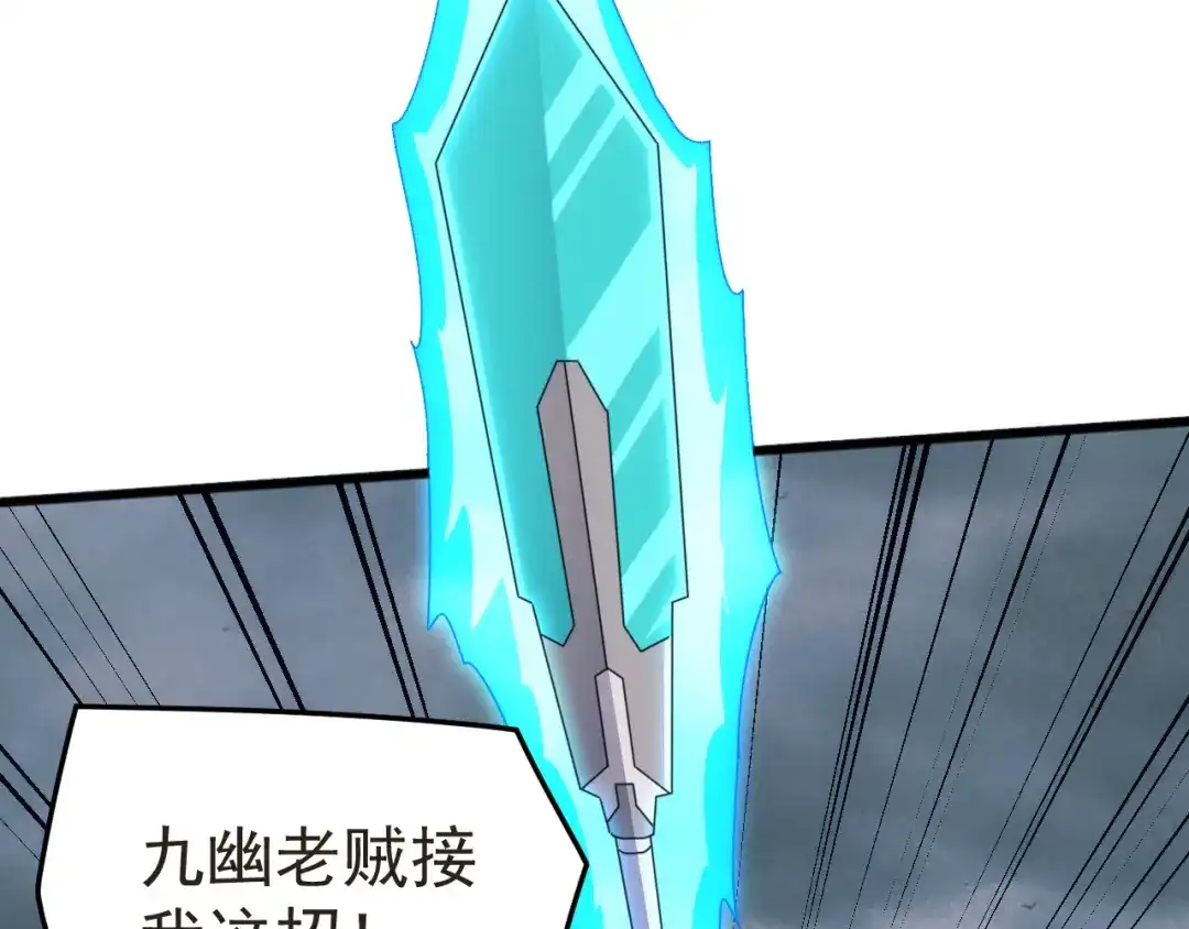 《万族入侵：开局驯化史诗级巨兽》第61话 神族守卫？！ 第38页