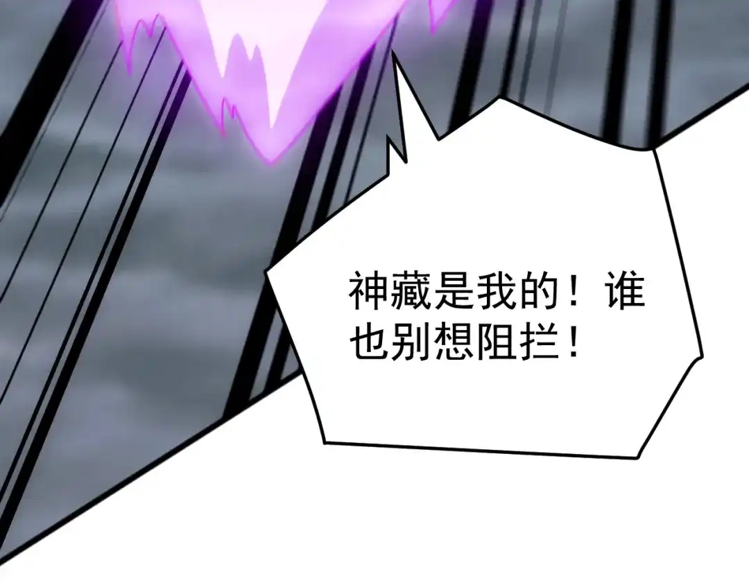 《万族入侵：开局驯化史诗级巨兽》第61话 神族守卫？！ 第58页