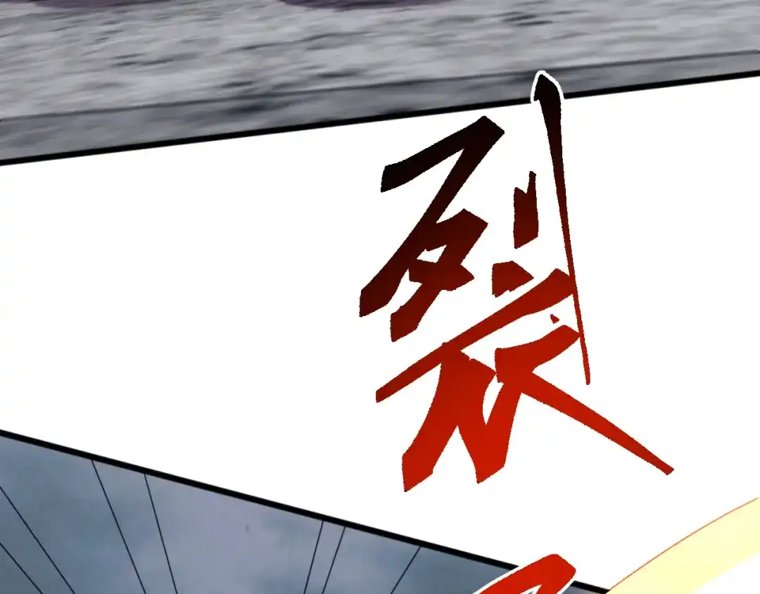 《万族入侵：开局驯化史诗级巨兽》第61话 神族守卫？！ 第23页