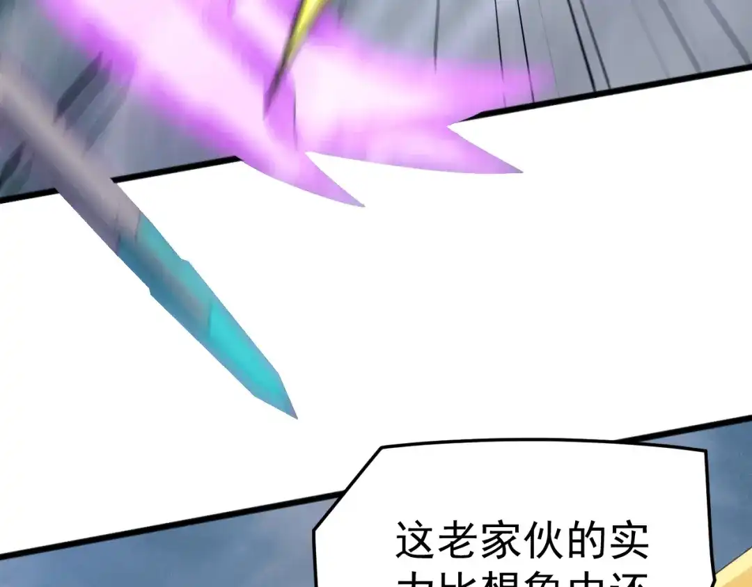 《万族入侵：开局驯化史诗级巨兽》第61话 神族守卫？！ 第48页