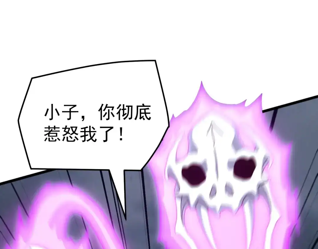 《万族入侵：开局驯化史诗级巨兽》第61话 神族守卫？！ 第83页