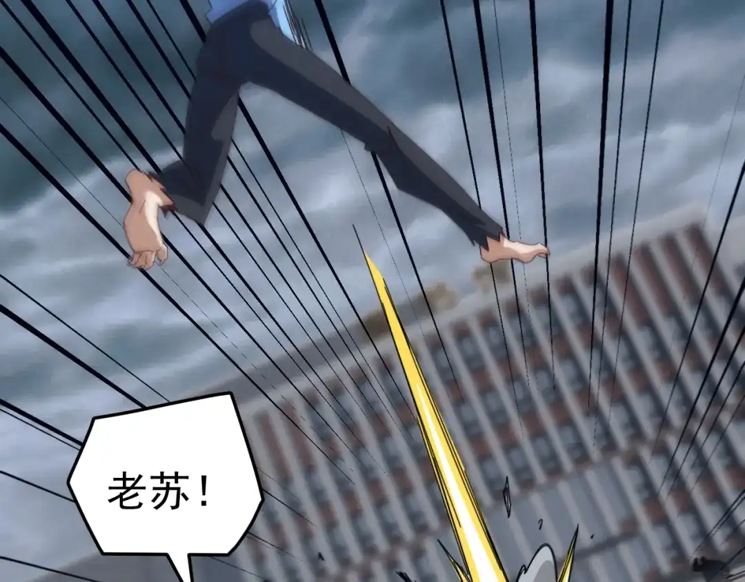 《万族入侵：开局驯化史诗级巨兽》第61话 神族守卫？！ 第119页