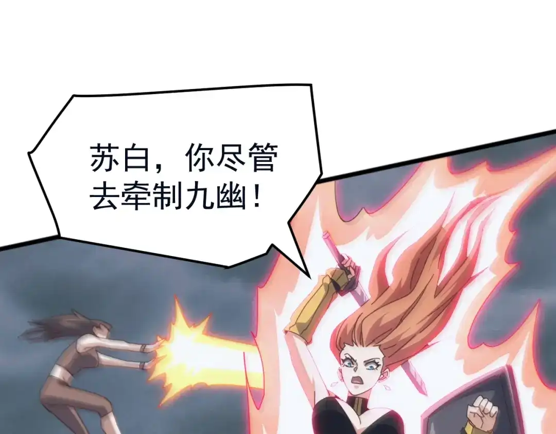 《万族入侵：开局驯化史诗级巨兽》第61话 神族守卫？！ 第18页