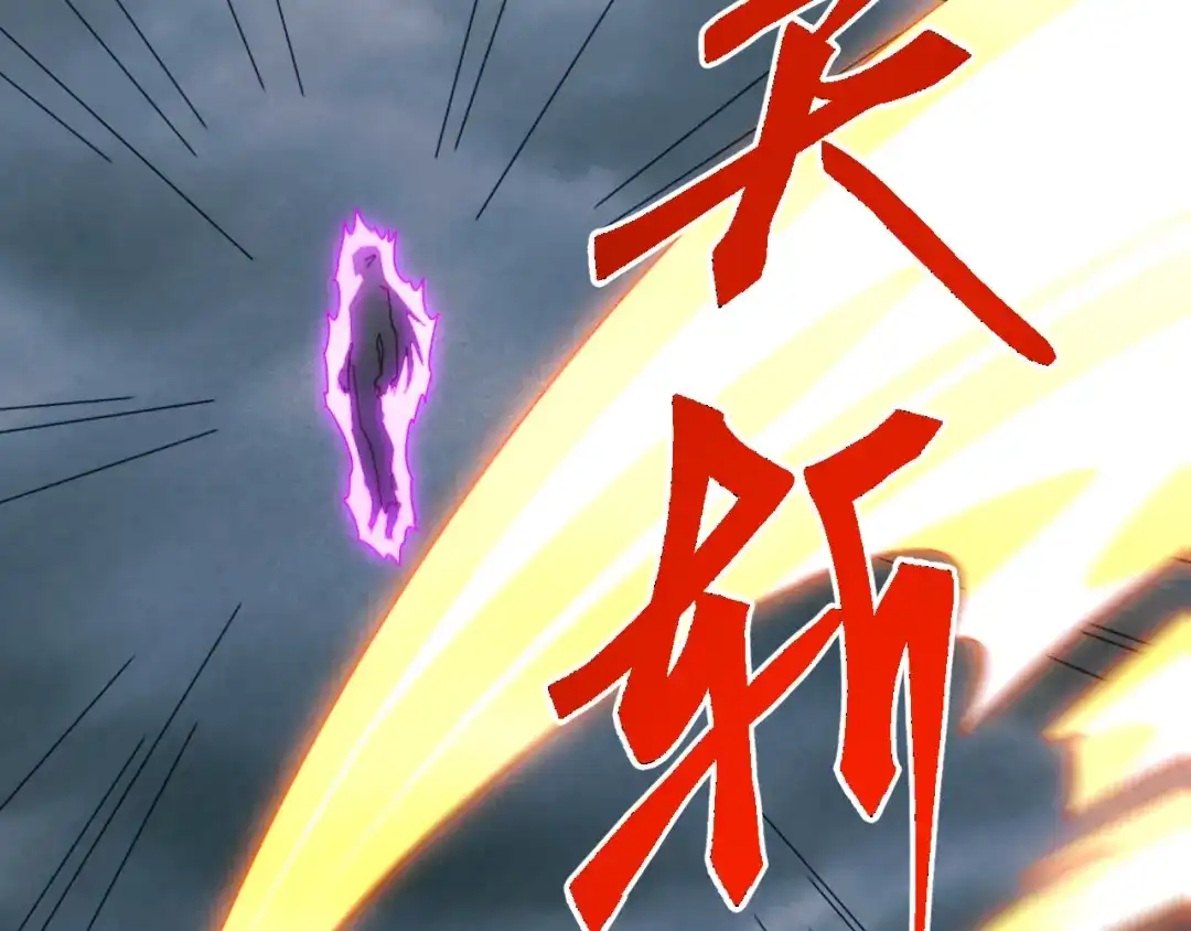 《万族入侵：开局驯化史诗级巨兽》第61话 神族守卫？！ 第24页