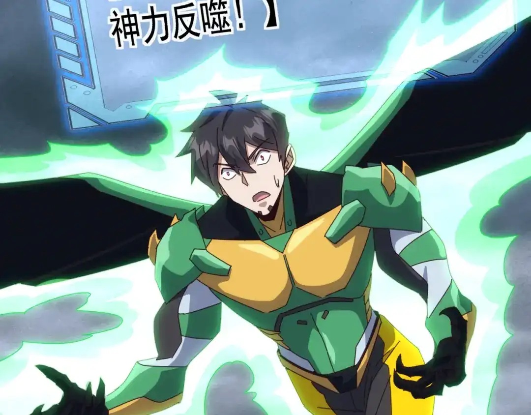《万族入侵：开局驯化史诗级巨兽》第61话 神族守卫？！ 第68页