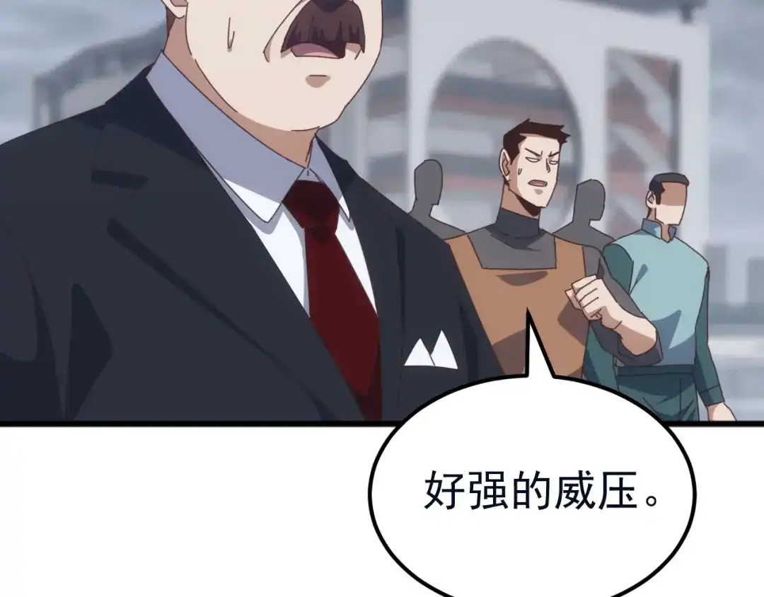 《万族入侵：开局驯化史诗级巨兽》第61话 神族守卫？！ 第7页