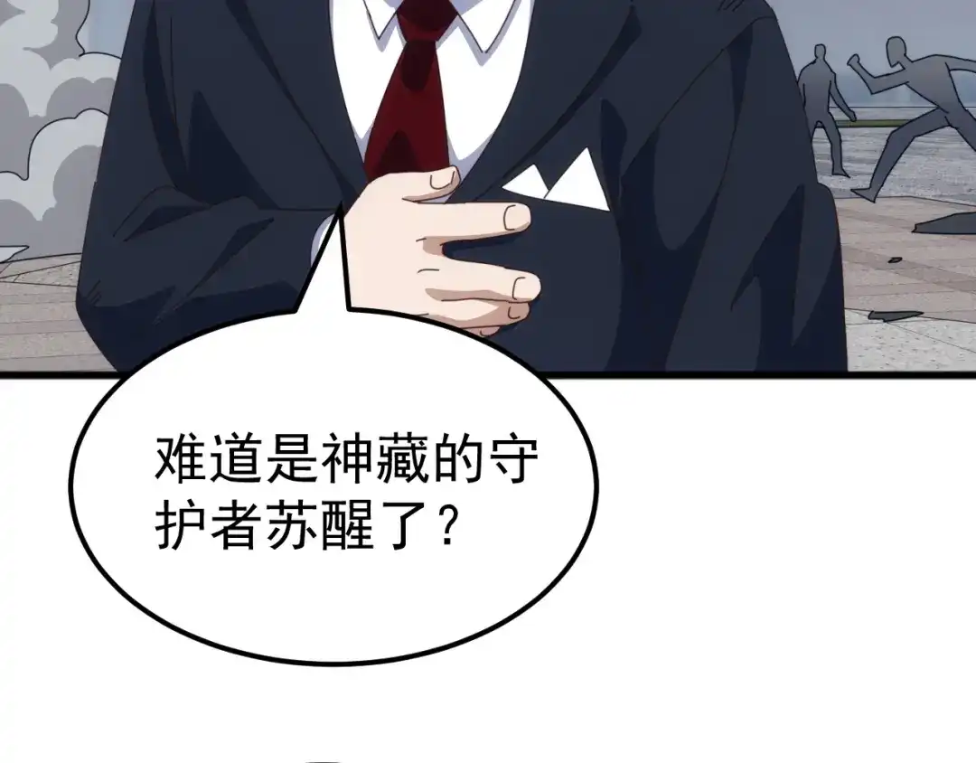 《万族入侵：开局驯化史诗级巨兽》第61话 神族守卫？！ 第129页