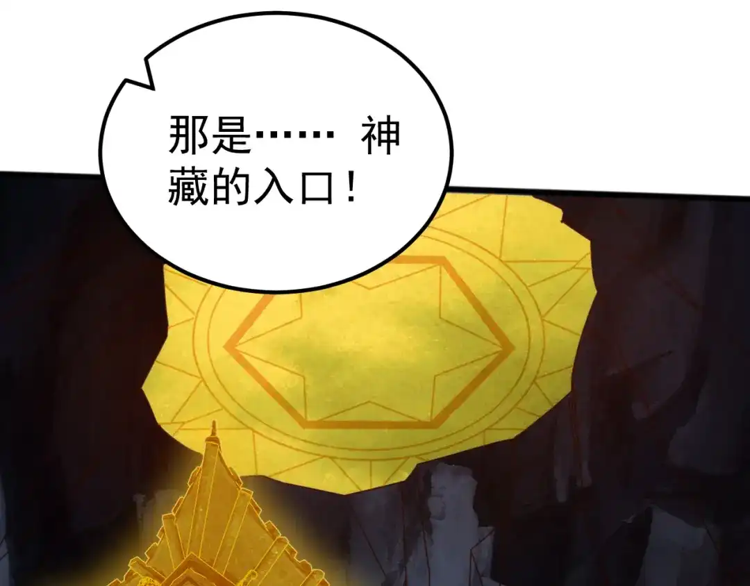 《万族入侵：开局驯化史诗级巨兽》第61话 神族守卫？！ 第53页
