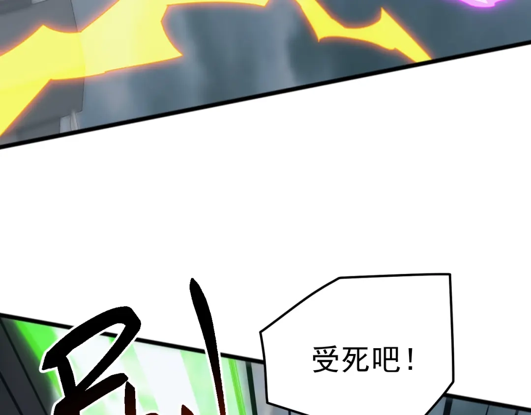 《万族入侵：开局驯化史诗级巨兽》第61话 神族守卫？！ 第105页