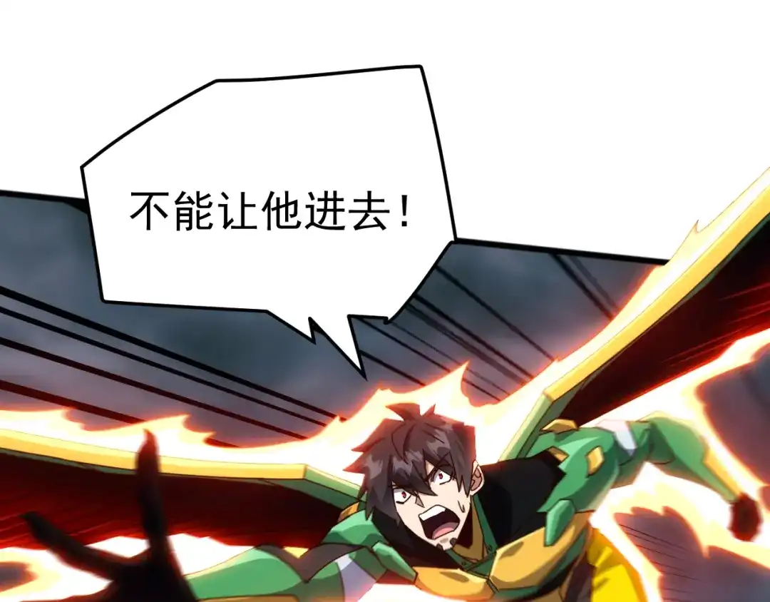 《万族入侵：开局驯化史诗级巨兽》第61话 神族守卫？！ 第59页