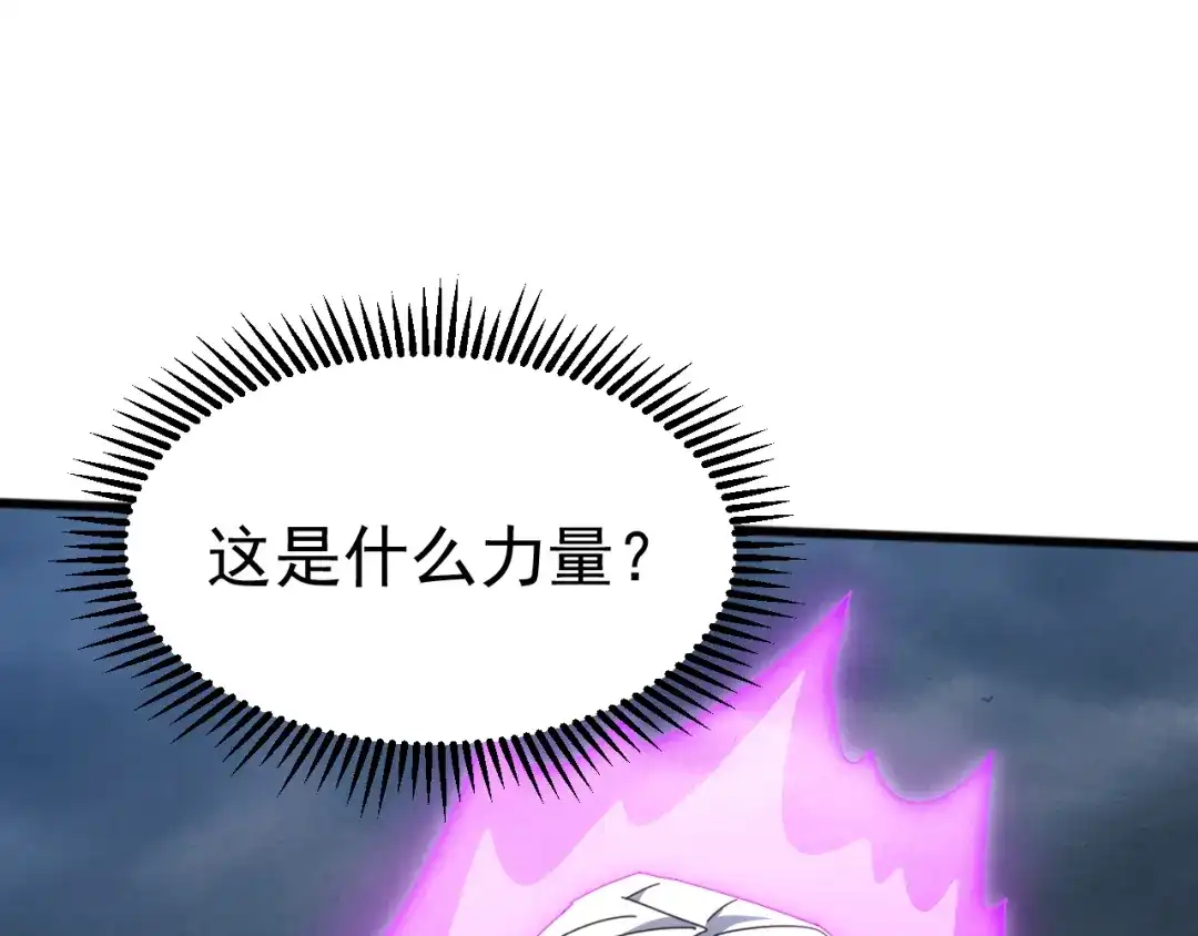 《万族入侵：开局驯化史诗级巨兽》第61话 神族守卫？！ 第80页
