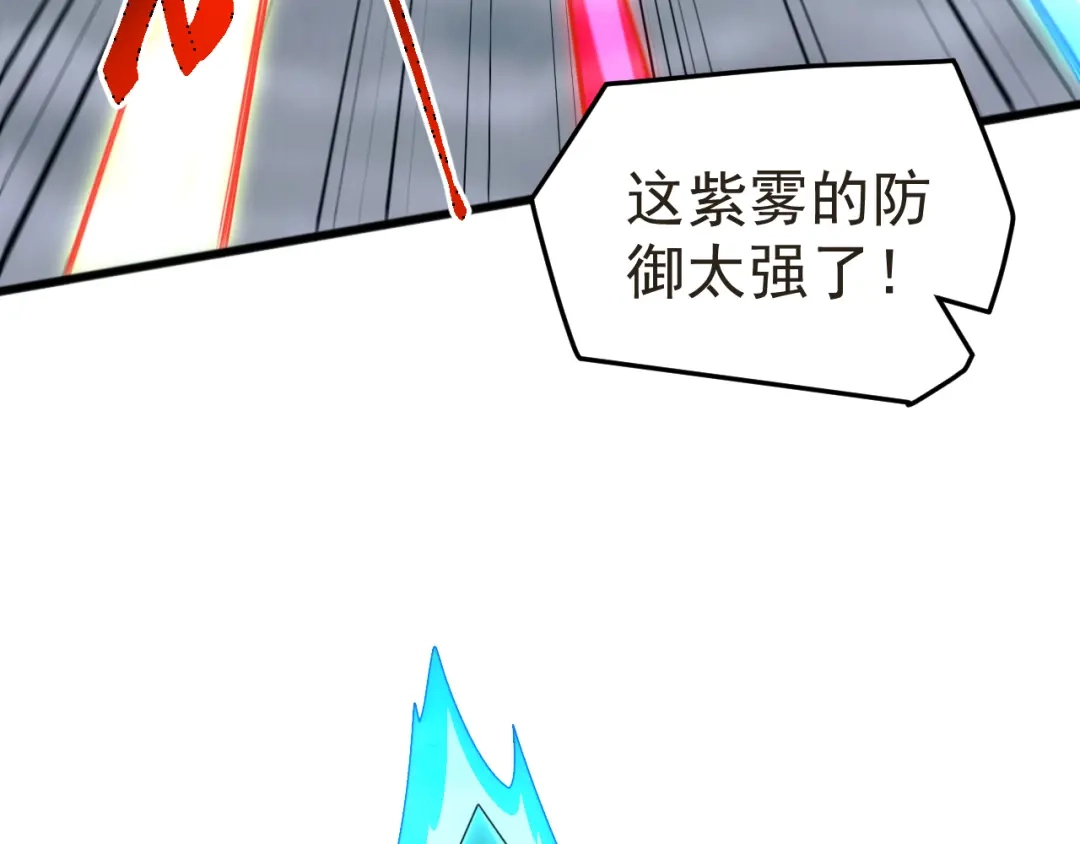 《万族入侵：开局驯化史诗级巨兽》第61话 神族守卫？！ 第37页