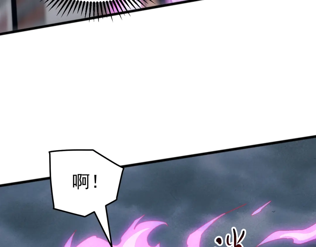 《万族入侵：开局驯化史诗级巨兽》第61话 神族守卫？！ 第139页