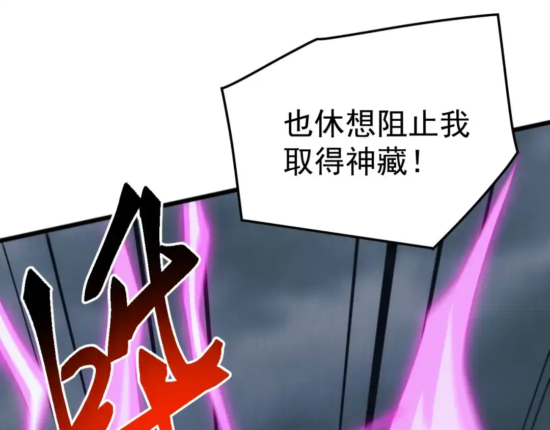 《万族入侵：开局驯化史诗级巨兽》第61话 神族守卫？！ 第148页