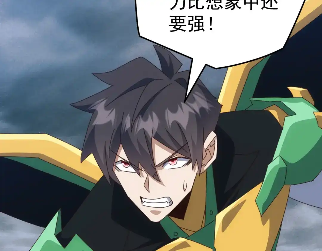 《万族入侵：开局驯化史诗级巨兽》第61话 神族守卫？！ 第49页