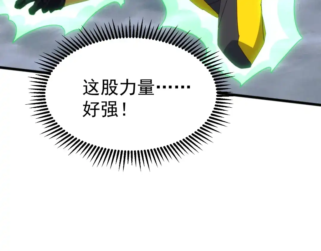 《万族入侵：开局驯化史诗级巨兽》第61话 神族守卫？！ 第69页