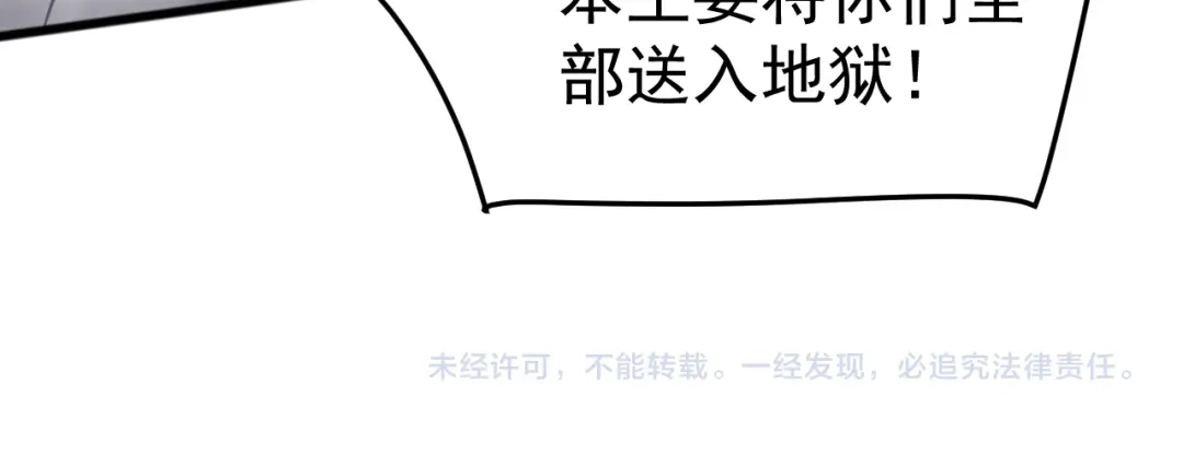 《万族入侵：开局驯化史诗级巨兽》第61话 神族守卫？！ 第155页