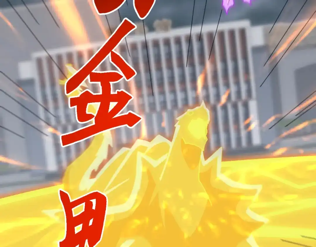 《万族入侵：开局驯化史诗级巨兽》第61话 神族守卫？！ 第13页