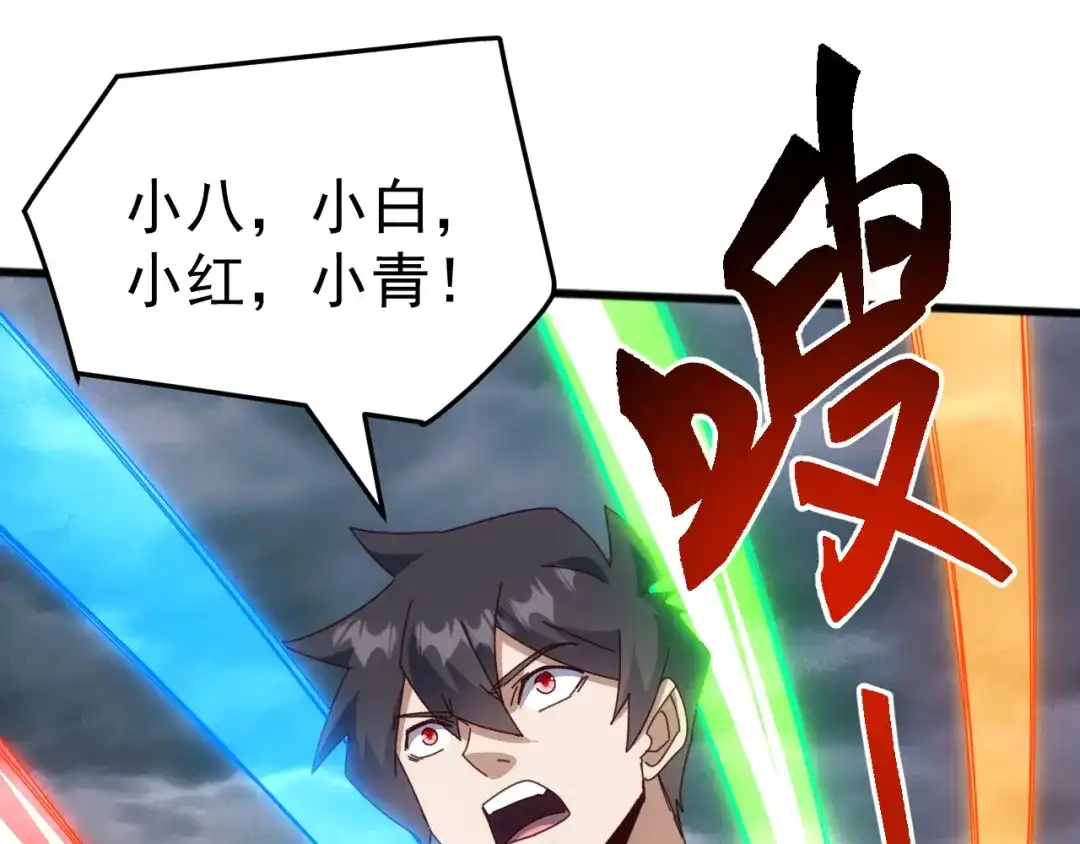 《万族入侵：开局驯化史诗级巨兽》第 62 话 苏白重伤，神藏开启！​ 第63页