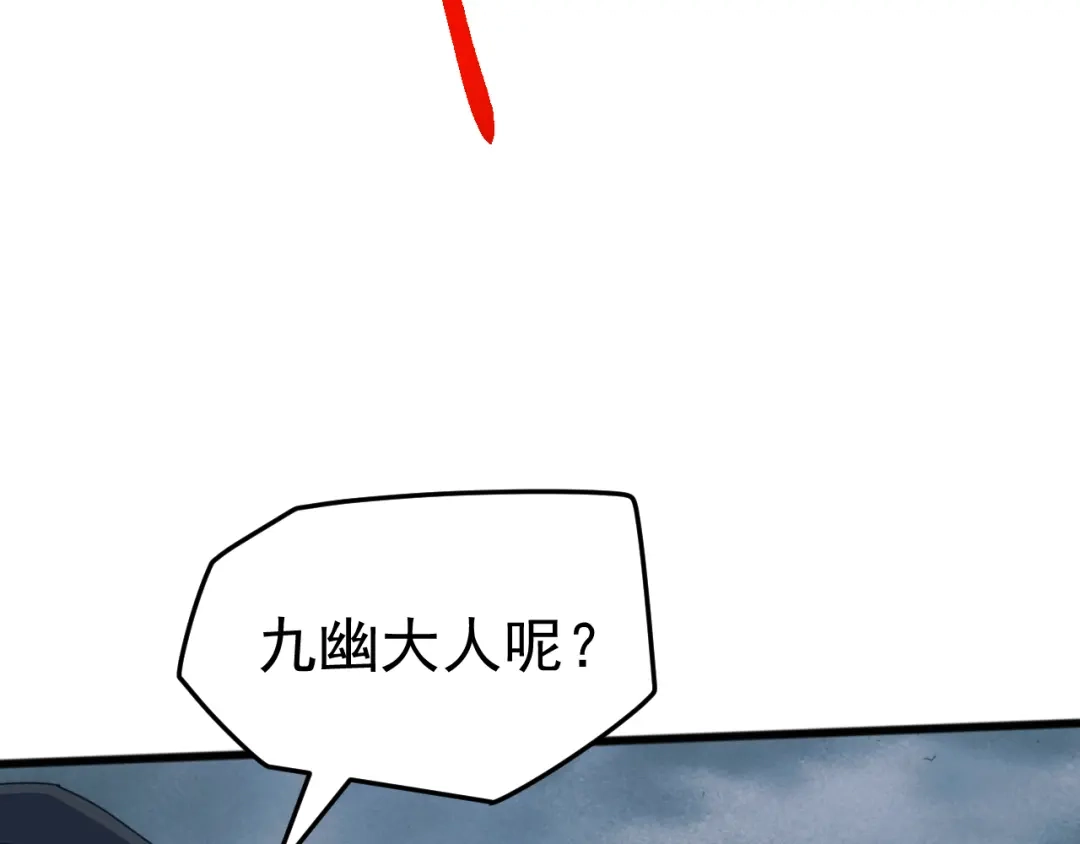 《万族入侵：开局驯化史诗级巨兽》第 62 话 苏白重伤，神藏开启！​ 第147页