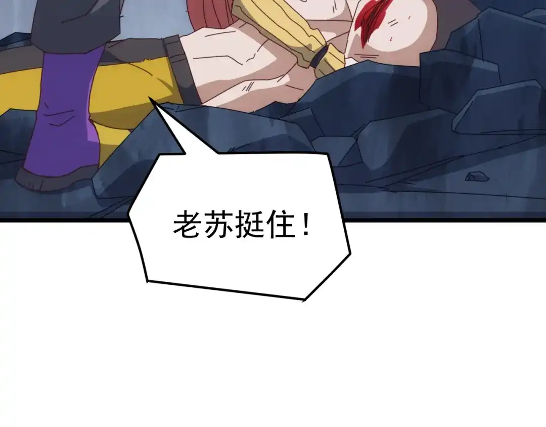 《万族入侵：开局驯化史诗级巨兽》第 62 话 苏白重伤，神藏开启！​ 第125页