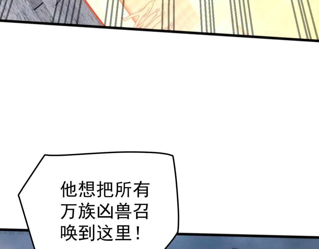 《万族入侵：开局驯化史诗级巨兽》第 62 话 苏白重伤，神藏开启！​ 第60页