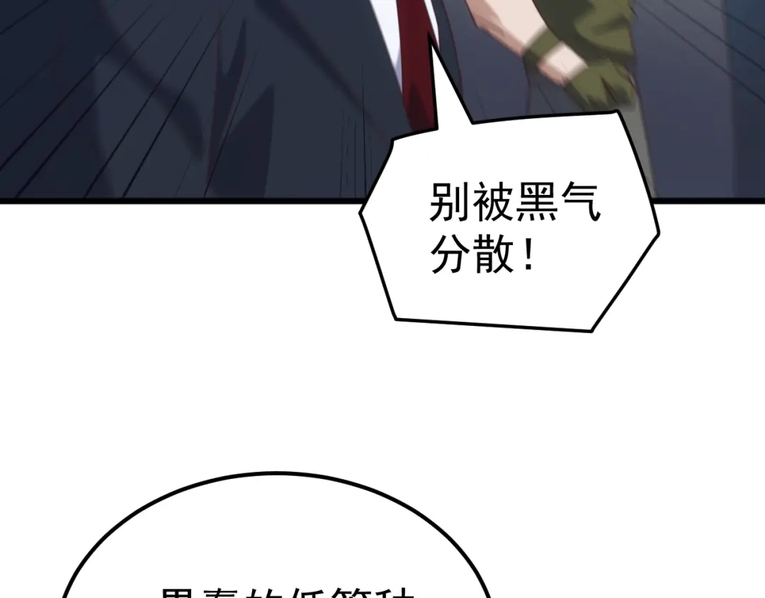 《万族入侵：开局驯化史诗级巨兽》第 62 话 苏白重伤，神藏开启！​ 第11页