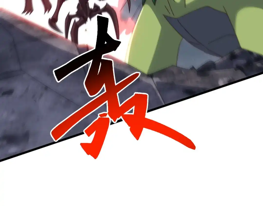 《万族入侵：开局驯化史诗级巨兽》第 62 话 苏白重伤，神藏开启！​ 第74页