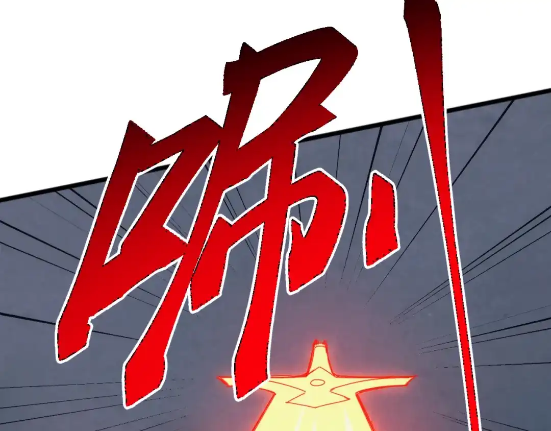 《万族入侵：开局驯化史诗级巨兽》第 62 话 苏白重伤，神藏开启！​ 第84页