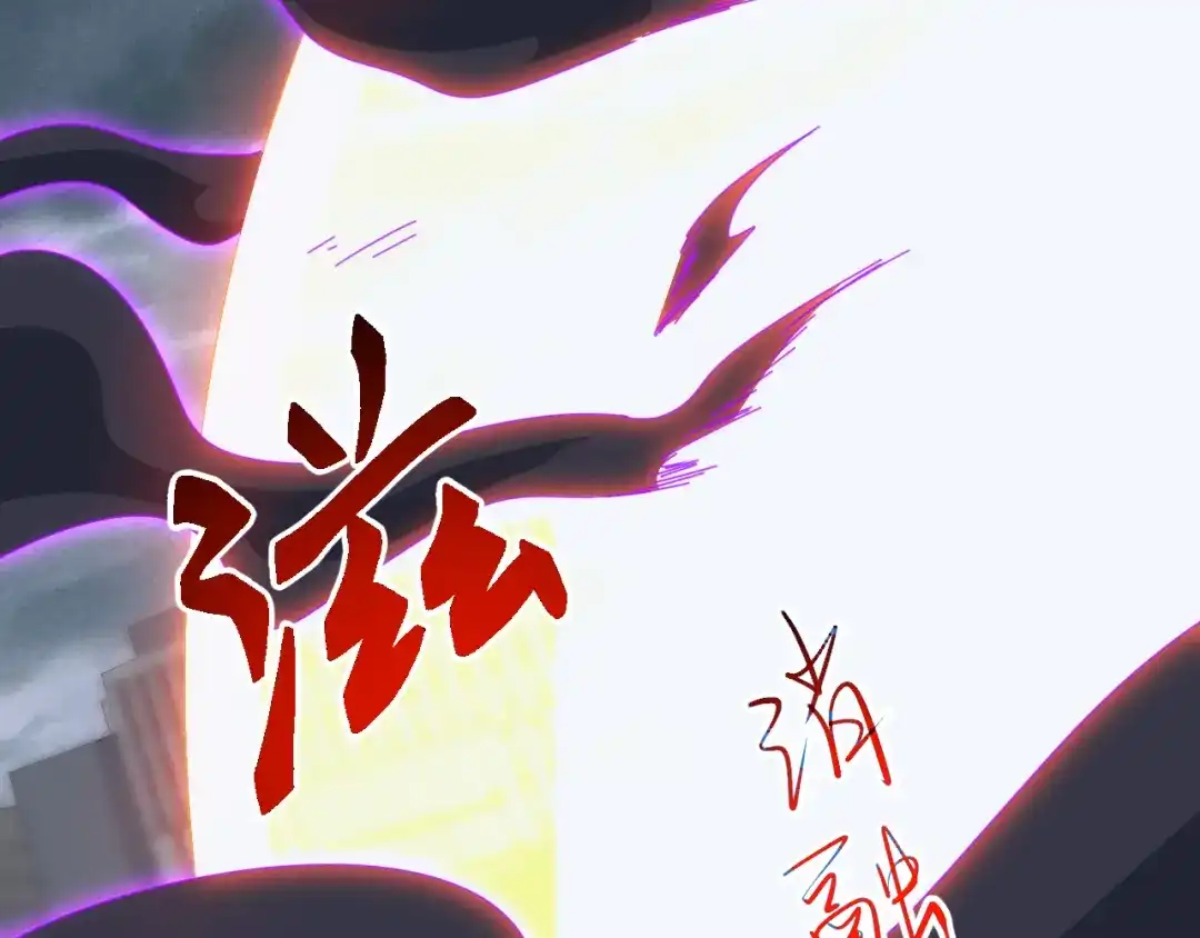 《万族入侵：开局驯化史诗级巨兽》第 62 话 苏白重伤，神藏开启！​ 第16页