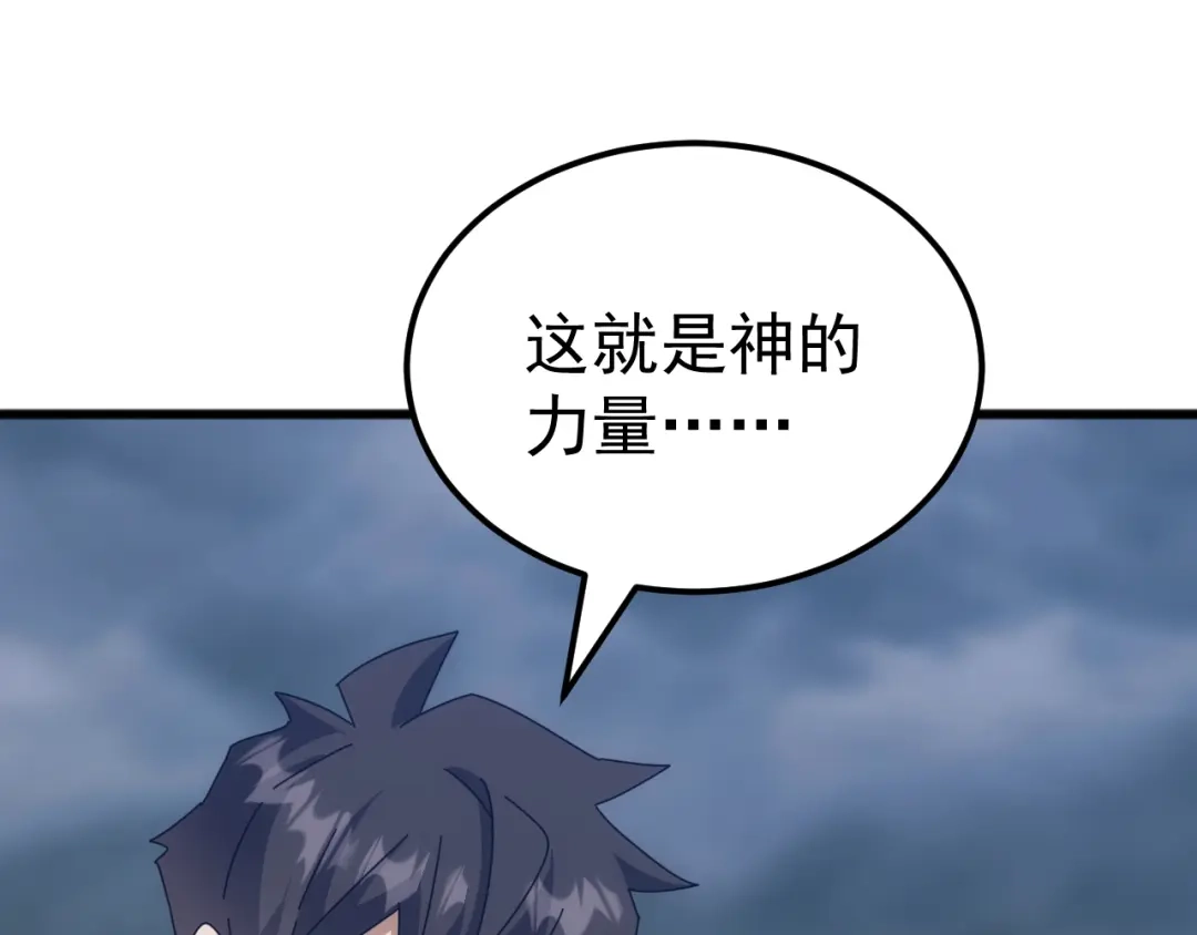 《万族入侵：开局驯化史诗级巨兽》第 62 话 苏白重伤，神藏开启！​ 第80页