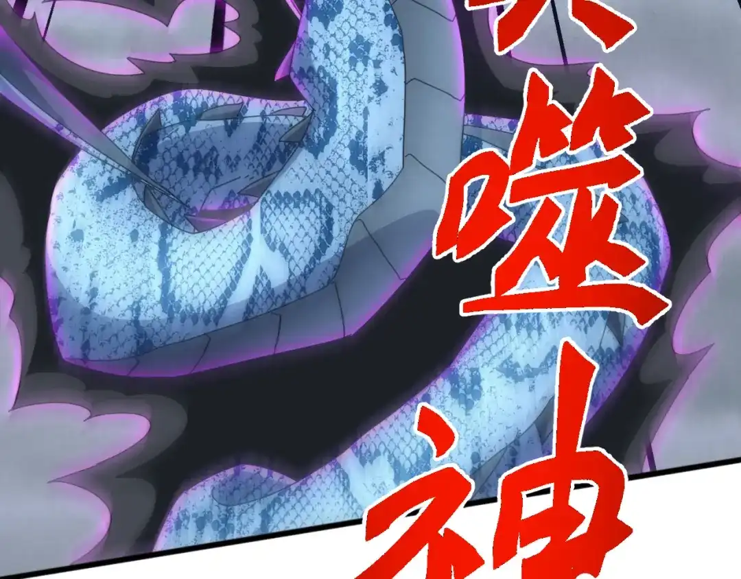 《万族入侵：开局驯化史诗级巨兽》第 62 话 苏白重伤，神藏开启！​ 第45页