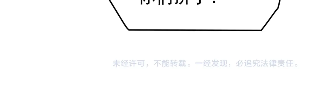 《万族入侵：开局驯化史诗级巨兽》第 62 话 苏白重伤，神藏开启！​ 第153页