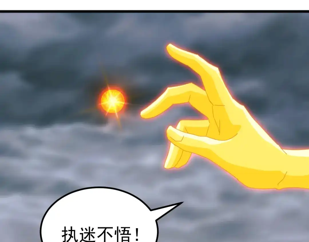 《万族入侵：开局驯化史诗级巨兽》第 62 话 苏白重伤，神藏开启！​ 第28页