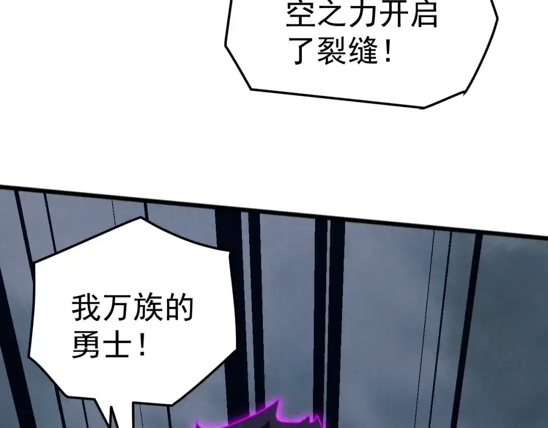 《万族入侵：开局驯化史诗级巨兽》第 62 话 苏白重伤，神藏开启！​ 第53页