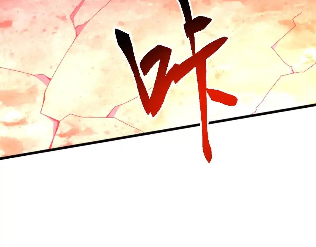 《万族入侵：开局驯化史诗级巨兽》第 62 话 苏白重伤，神藏开启！​ 第98页