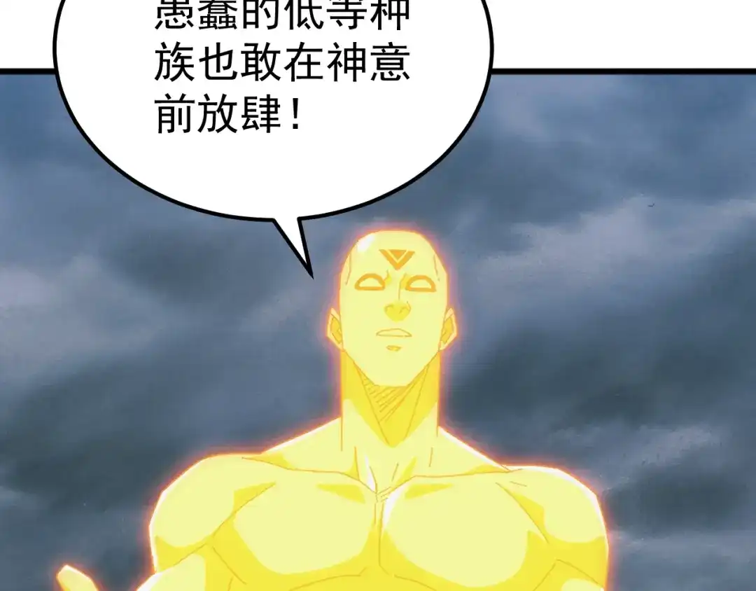 《万族入侵：开局驯化史诗级巨兽》第 62 话 苏白重伤，神藏开启！​ 第12页